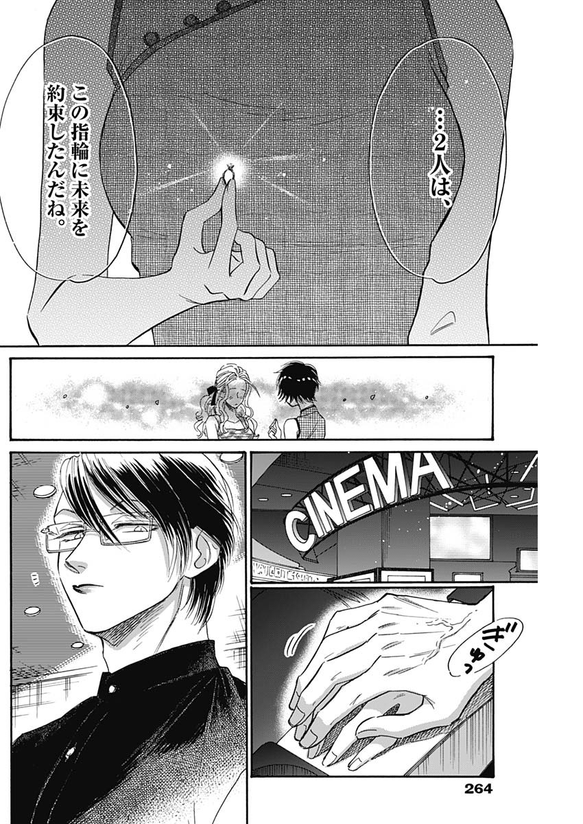 Kowloon Generic Romance Chap 37 - Next Chap 38