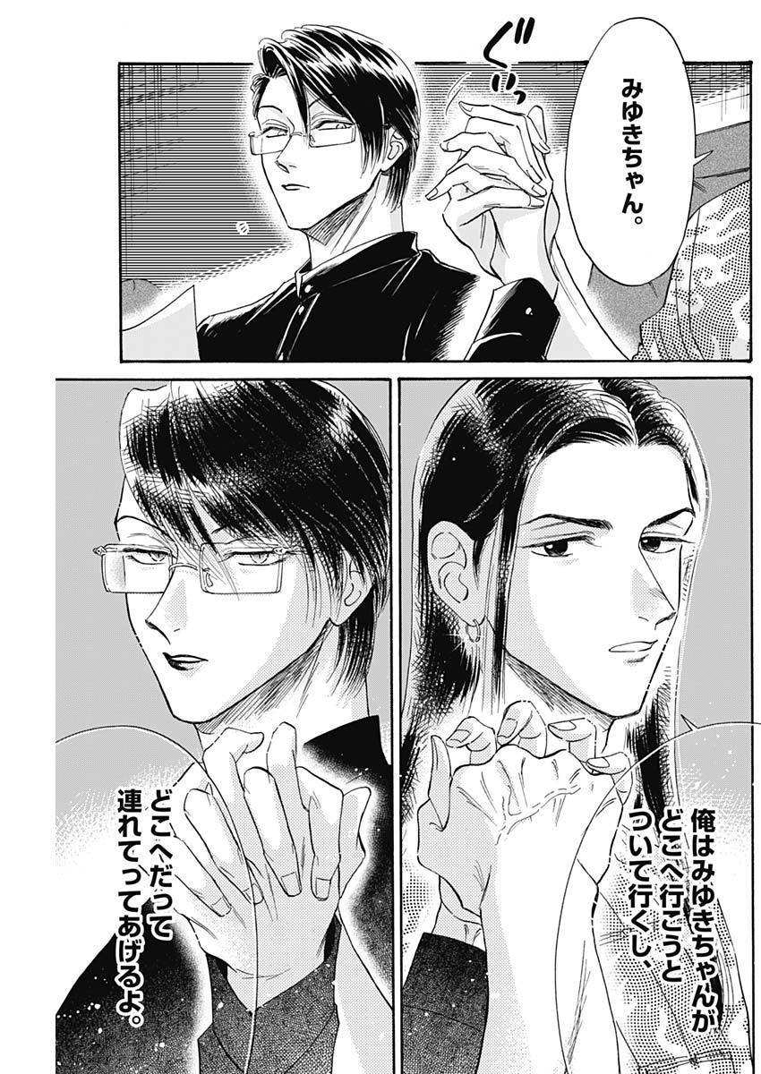 Kowloon Generic Romance Chap 37 - Next Chap 38