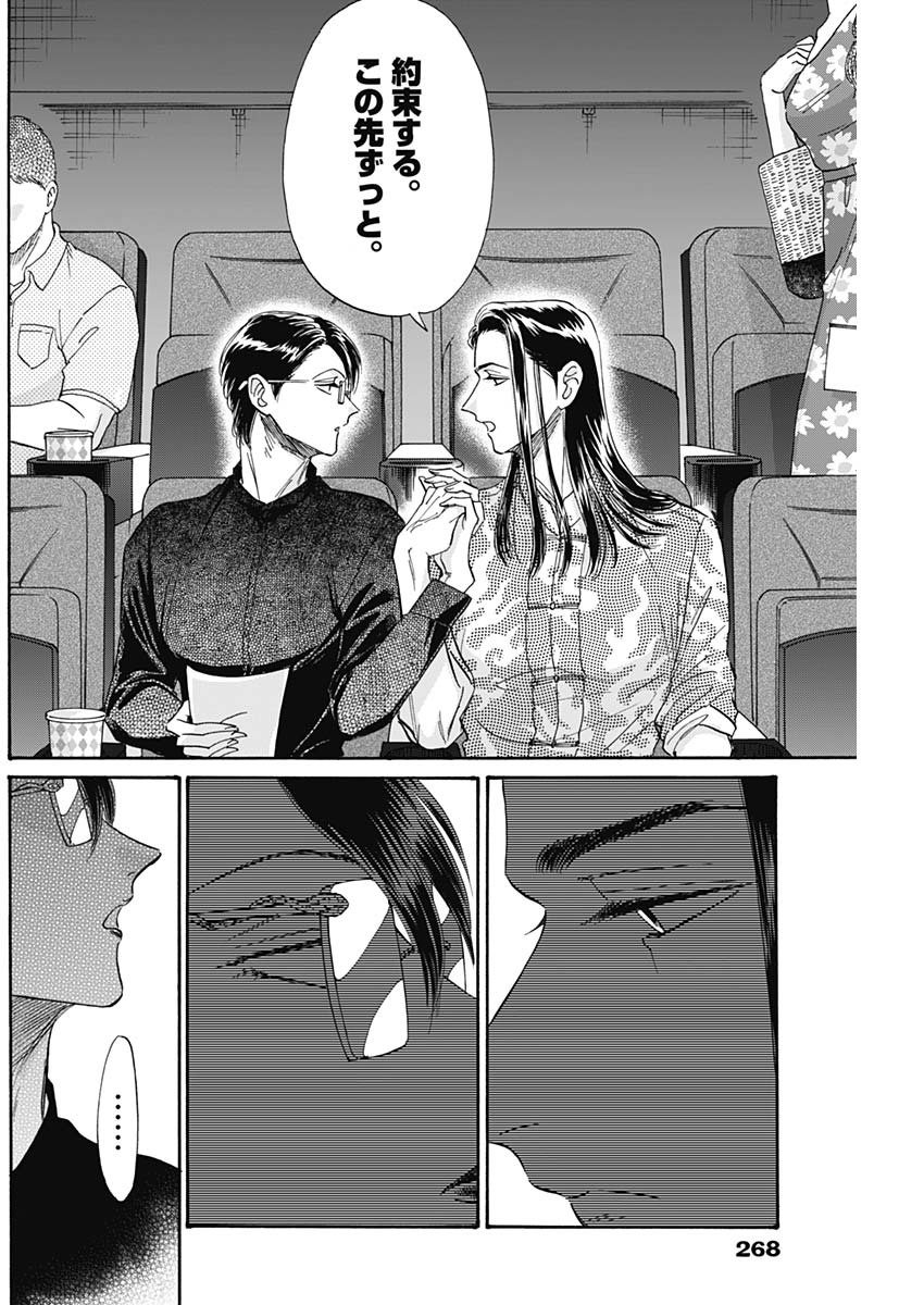 Kowloon Generic Romance Chap 37 - Next Chap 38