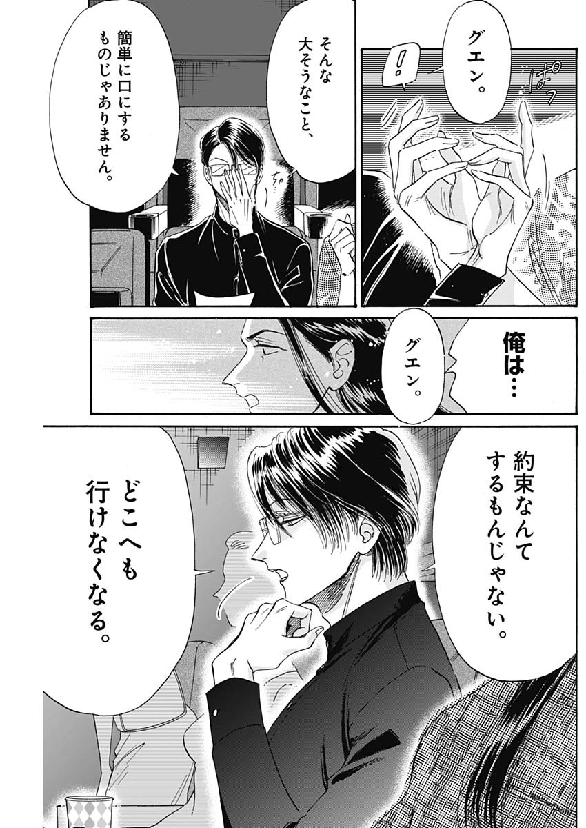 Kowloon Generic Romance Chap 37 - Next Chap 38