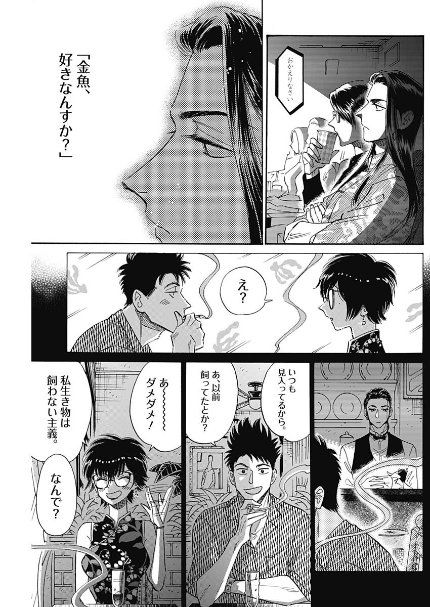 Kowloon Generic Romance Chap 37 - Next Chap 38