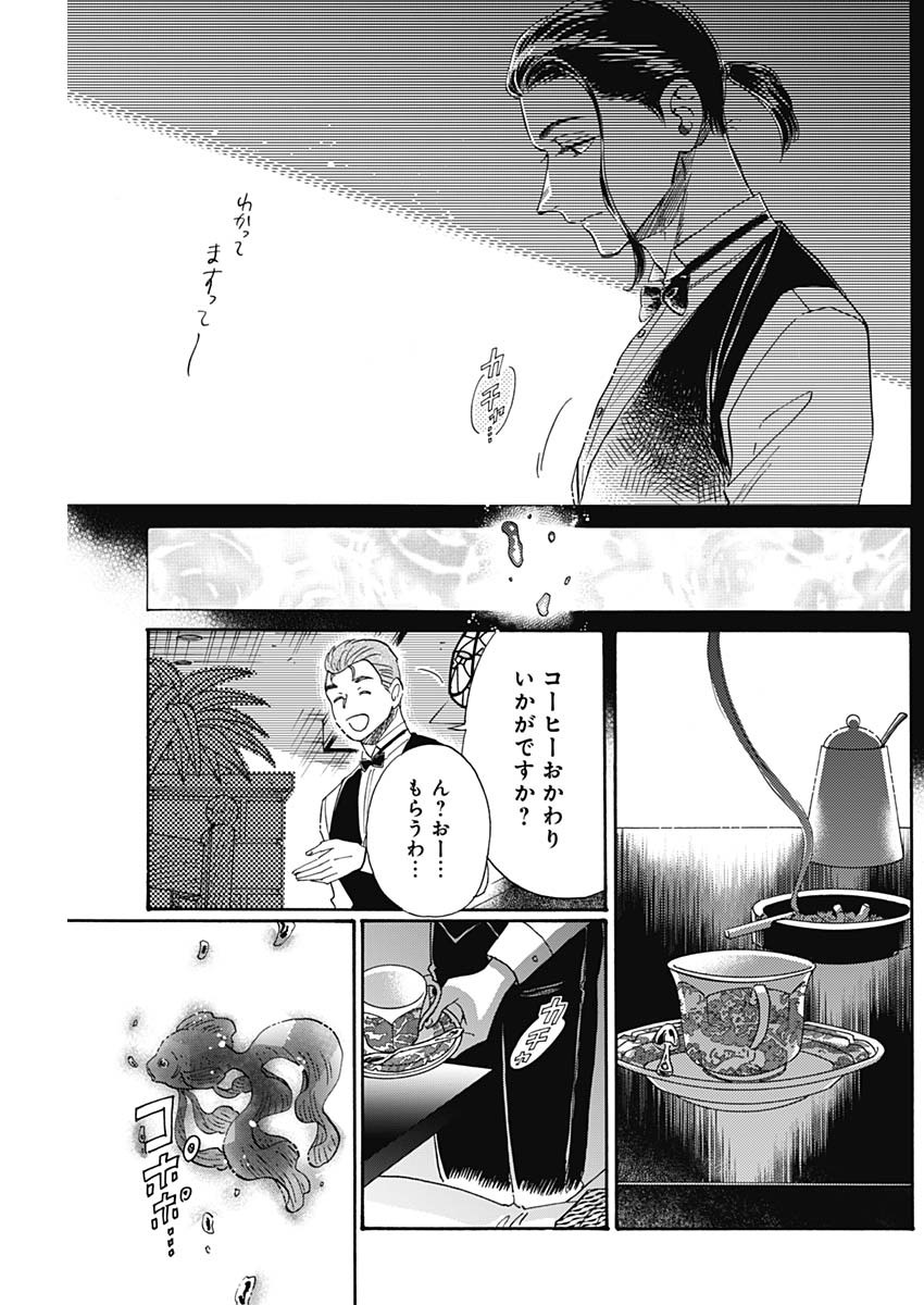 Kowloon Generic Romance Chap 37 - Next Chap 38