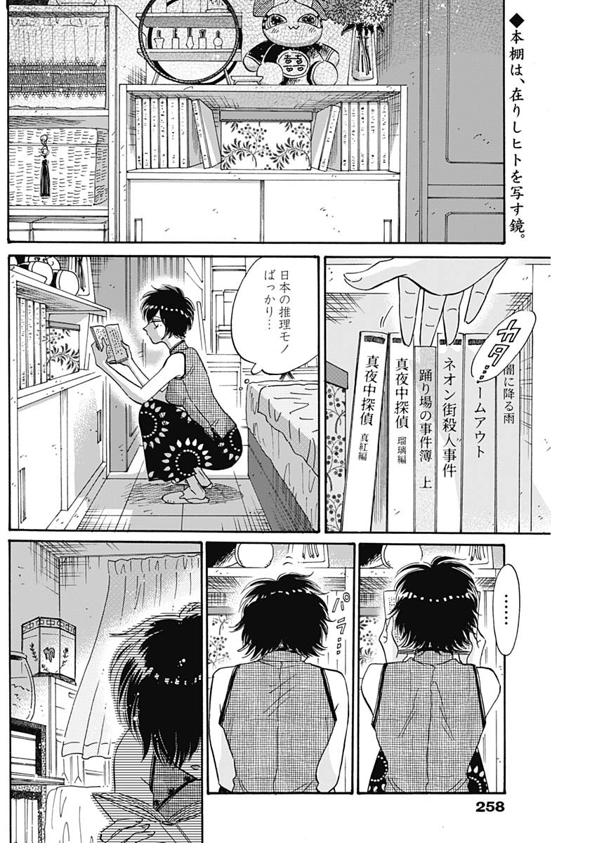 Kowloon Generic Romance Chap 37 - Next Chap 38