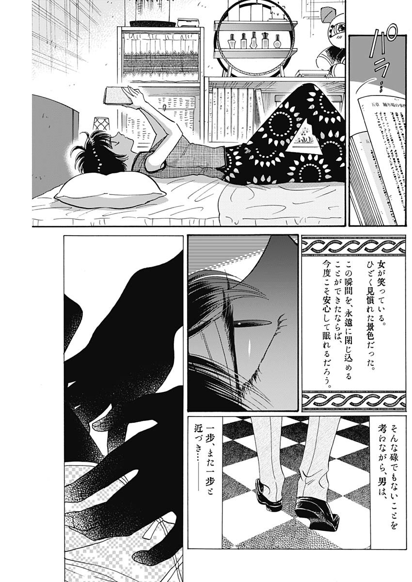 Kowloon Generic Romance Chap 37 - Next Chap 38