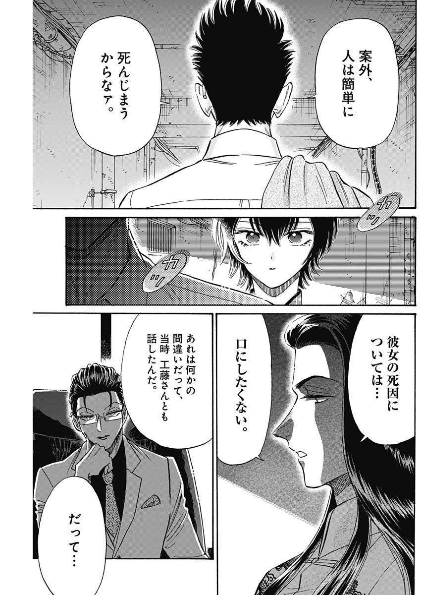 Kowloon Generic Romance Chap 34 - Next Chap 35