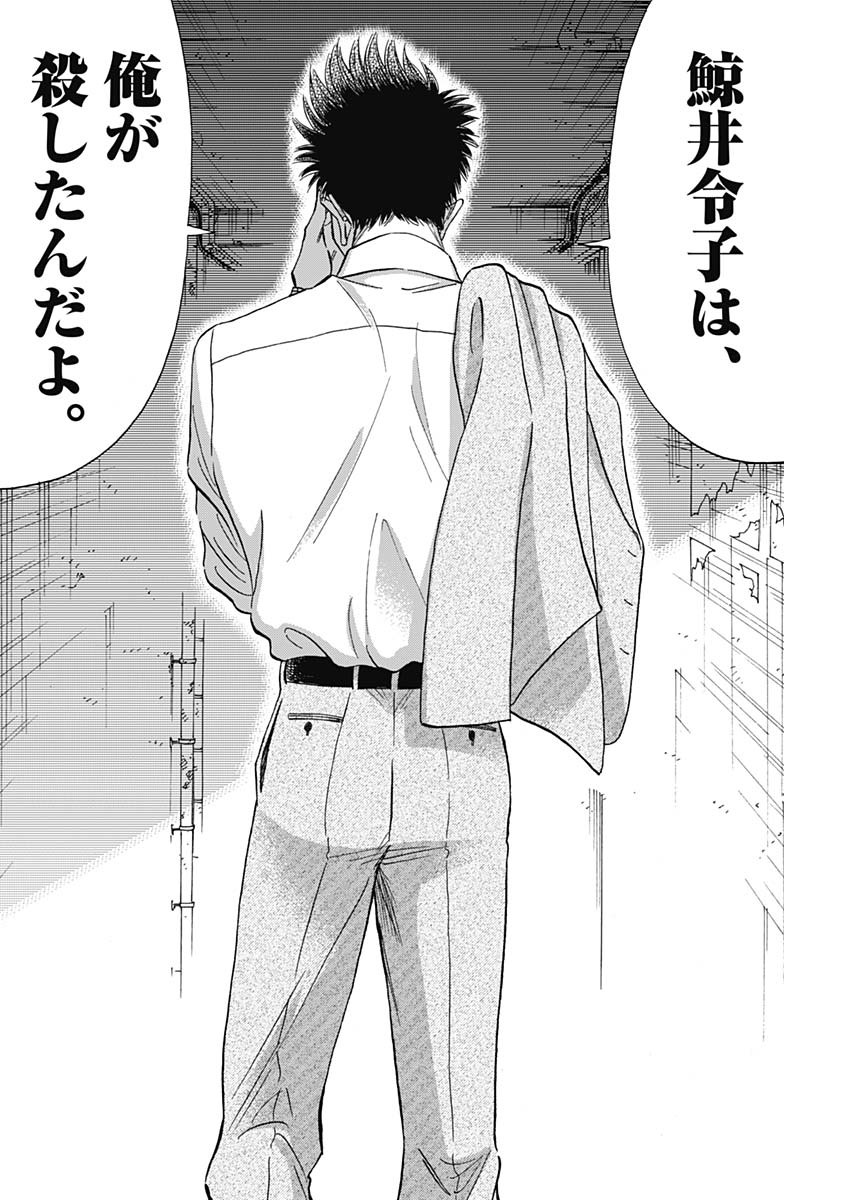 Kowloon Generic Romance Chap 34 - Next Chap 35