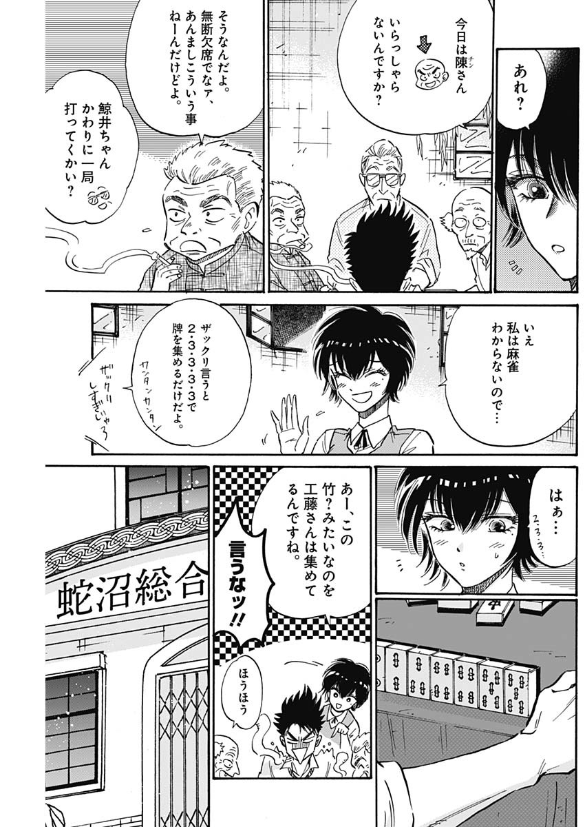 Kowloon Generic Romance Chap 34 - Next Chap 35