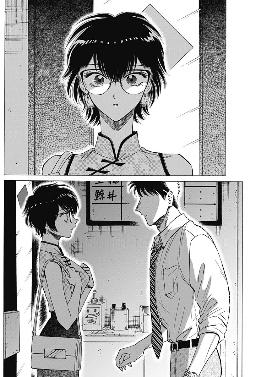 Kowloon Generic Romance Chap 35 - Next Chap 36