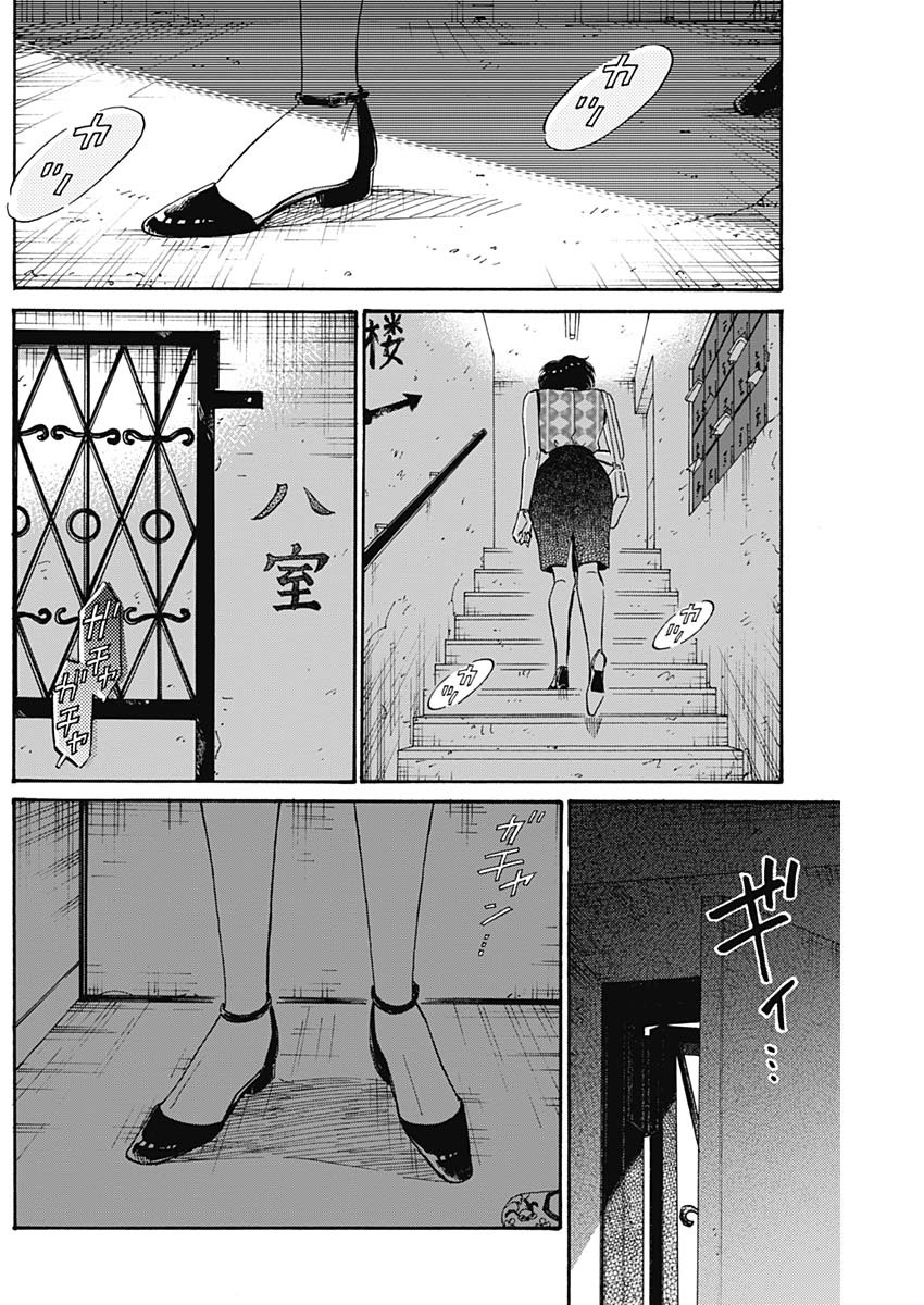 Kowloon Generic Romance Chap 35 - Next Chap 36