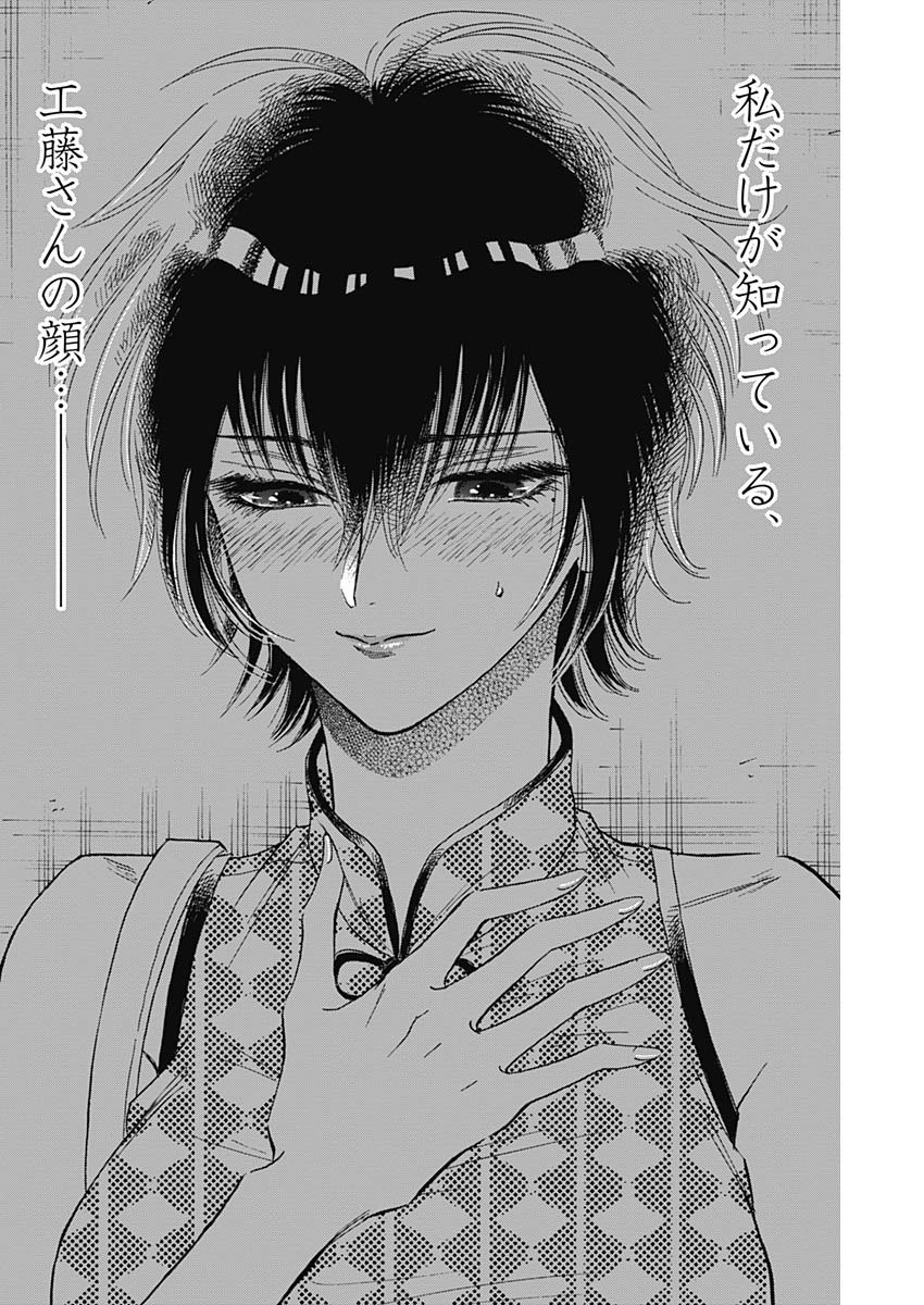 Kowloon Generic Romance Chap 35 - Next Chap 36