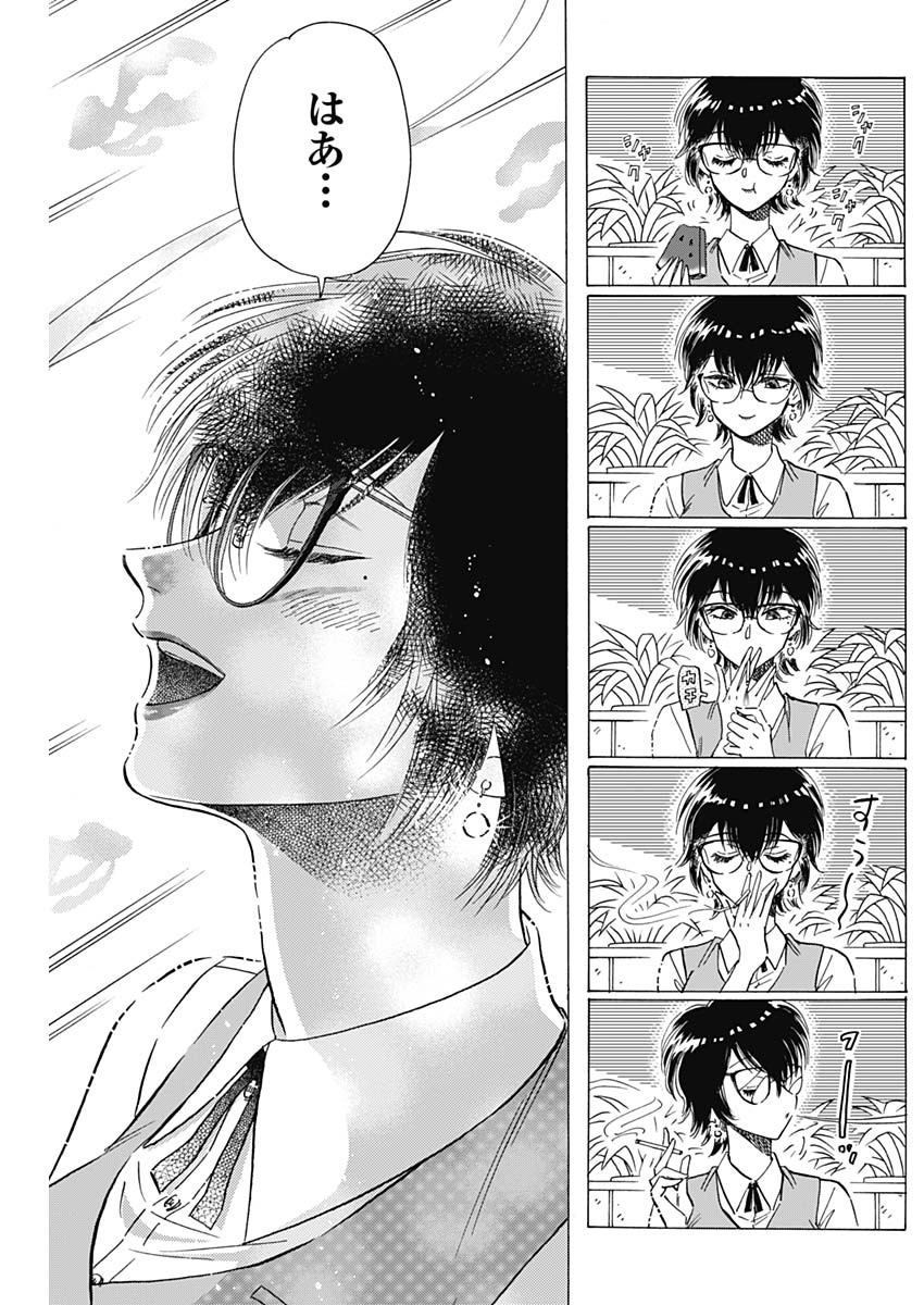 Kowloon Generic Romance Chap 36 - Next Chap 37