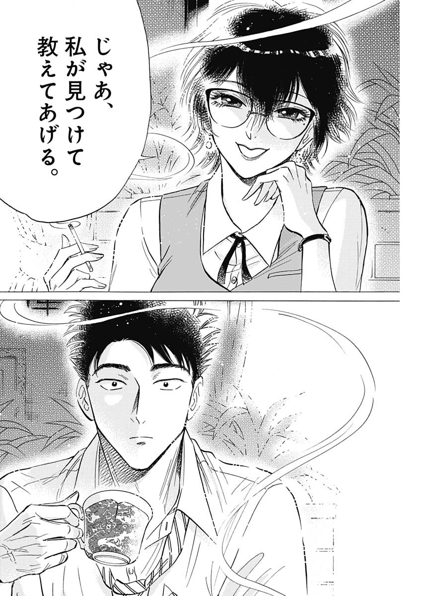 Kowloon Generic Romance Chap 36 - Next Chap 37