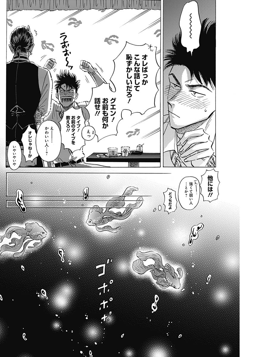 Kowloon Generic Romance Chap 36 - Next Chap 37