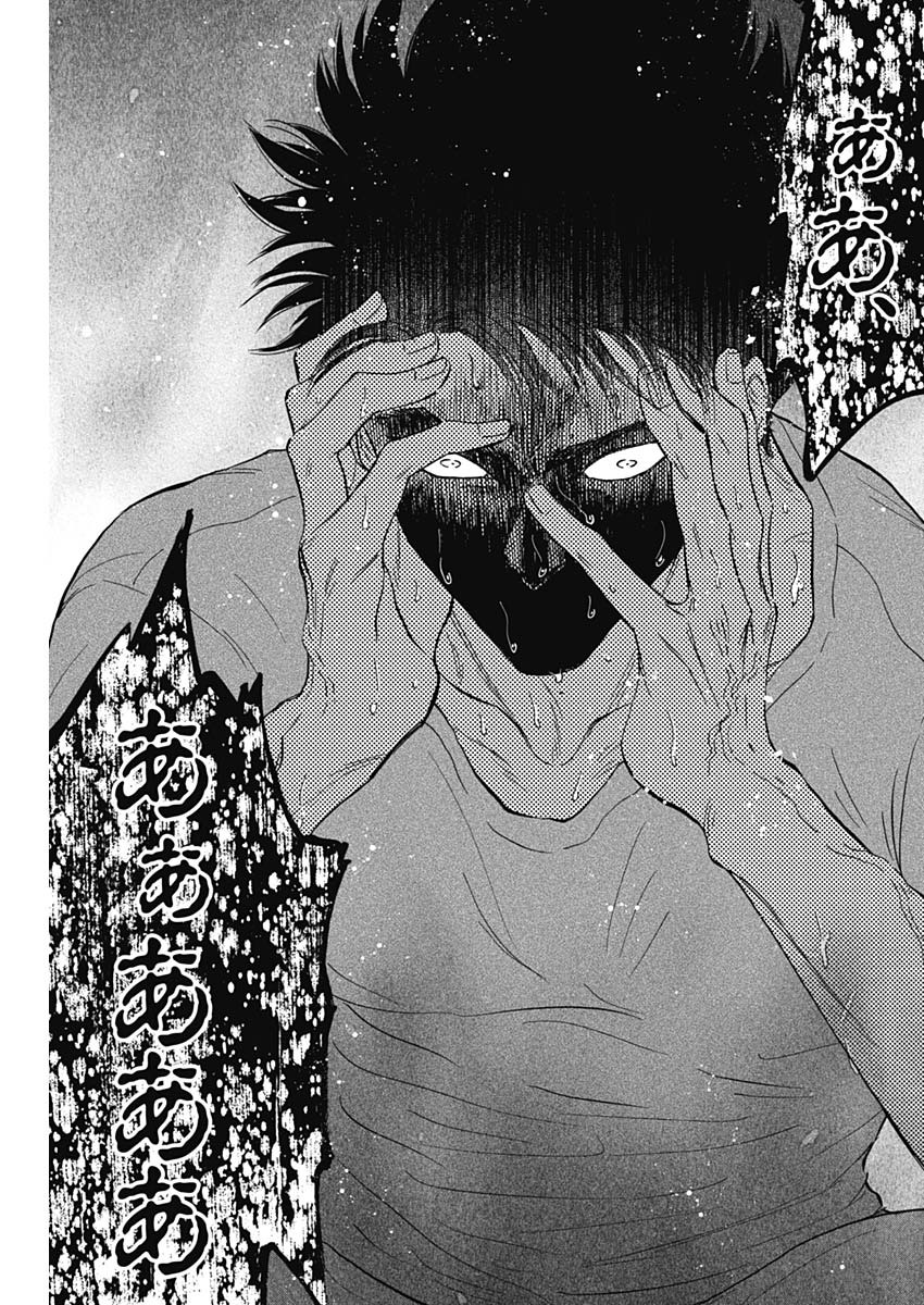 Kowloon Generic Romance Chap 36 - Next Chap 37