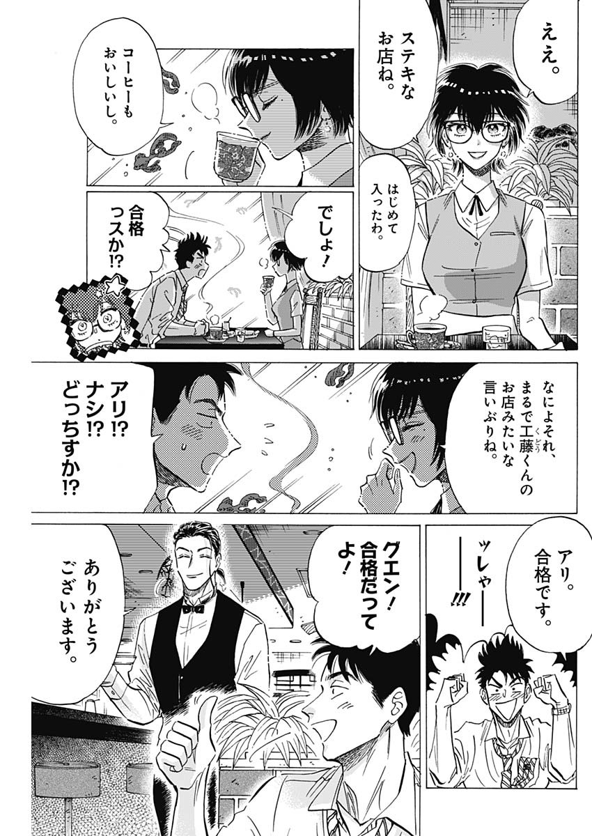 Kowloon Generic Romance Chap 36 - Next Chap 37