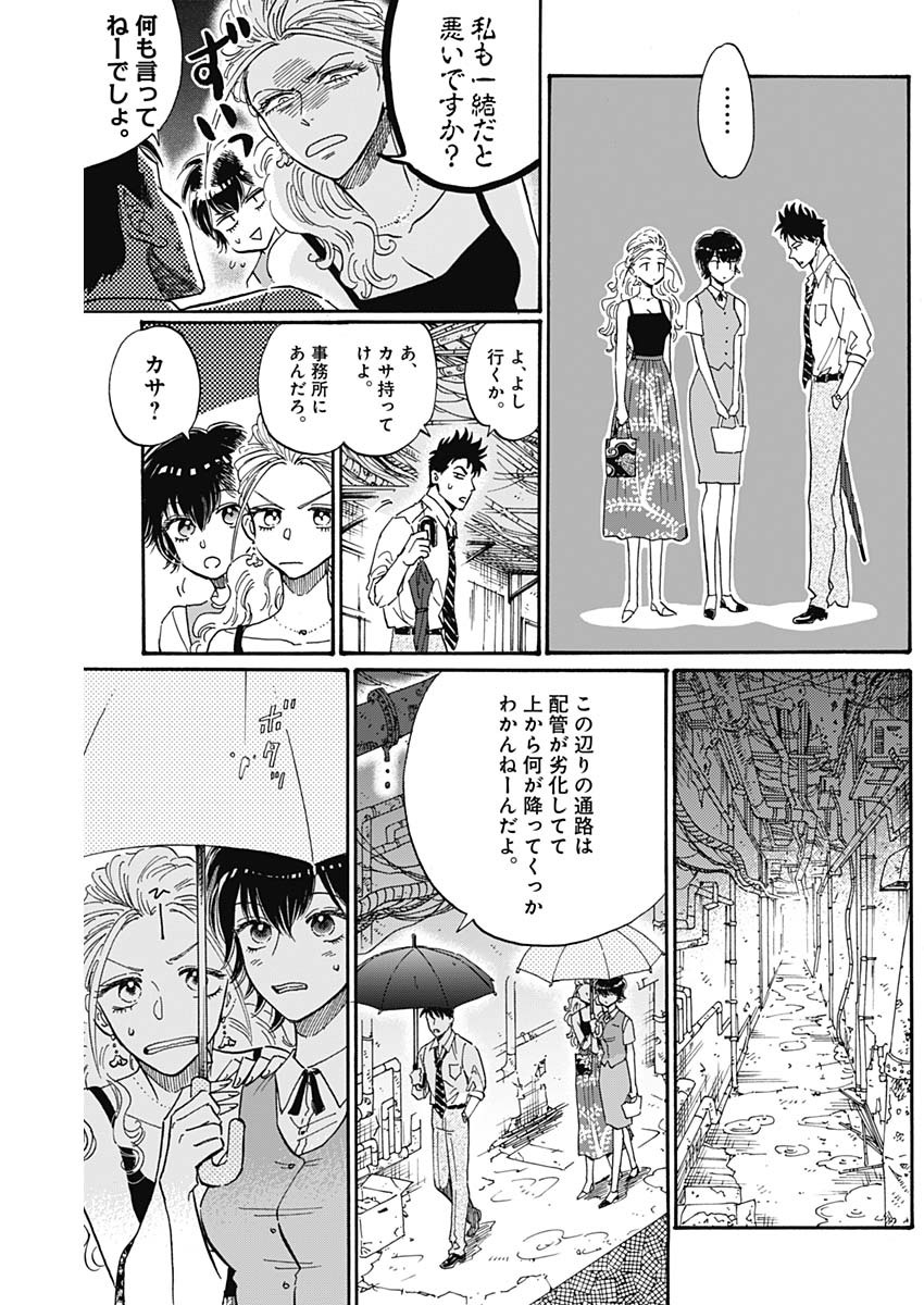 Kowloon Generic Romance Chap 38 - Next Chap 39