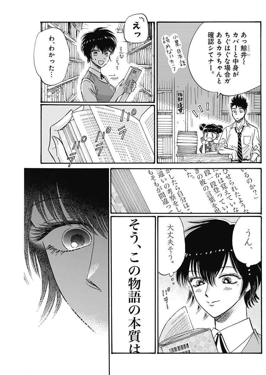 Kowloon Generic Romance Chap 38 - Next Chap 39