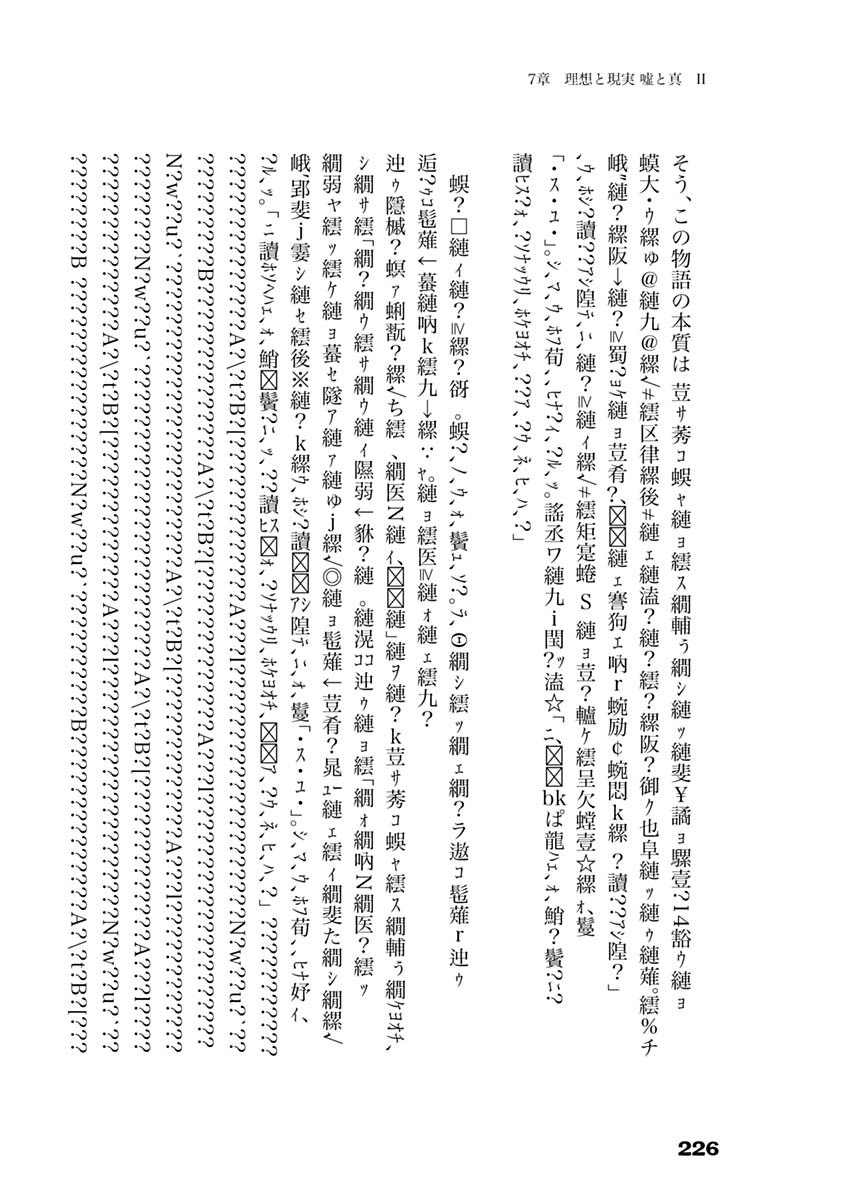 Kowloon Generic Romance Chap 38 - Next Chap 39