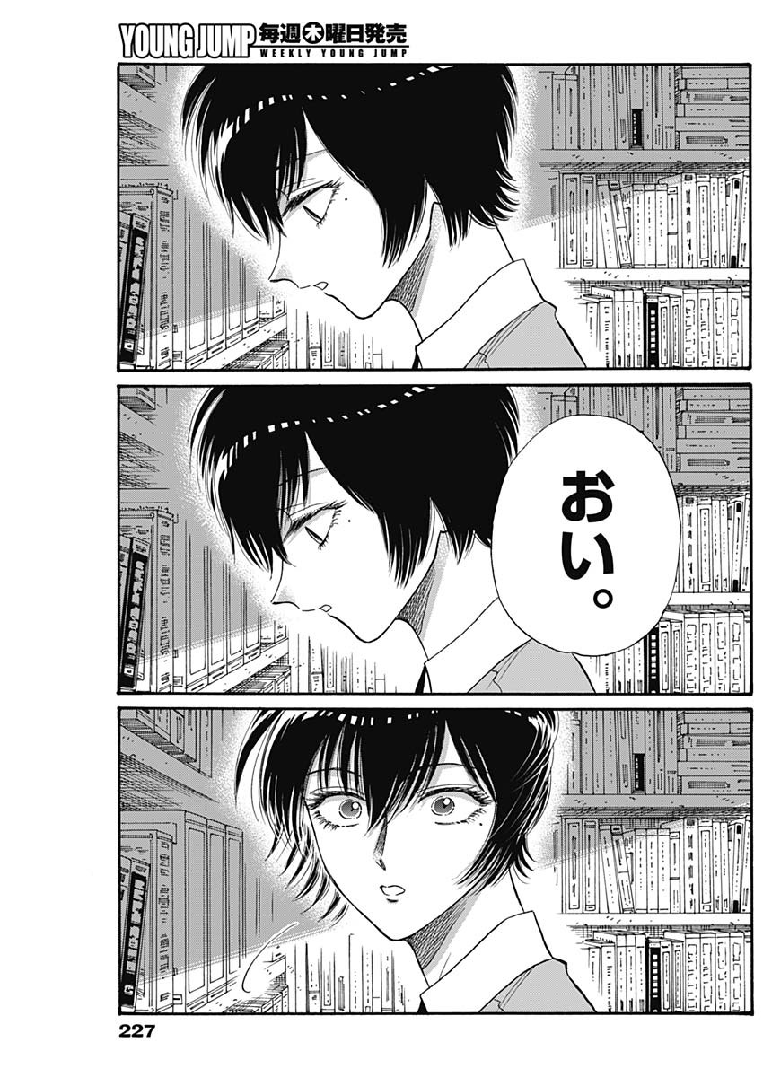 Kowloon Generic Romance Chap 38 - Next Chap 39