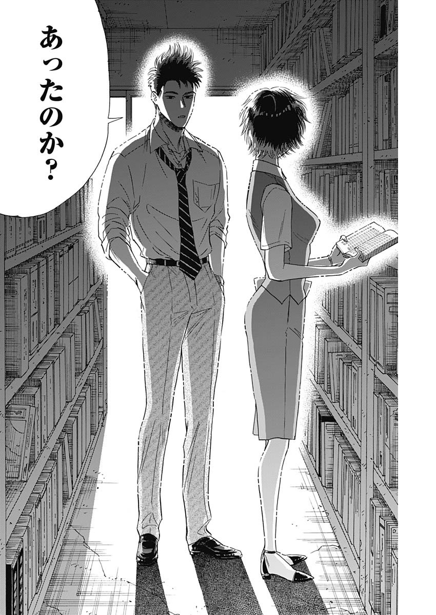 Kowloon Generic Romance Chap 38 - Next Chap 39