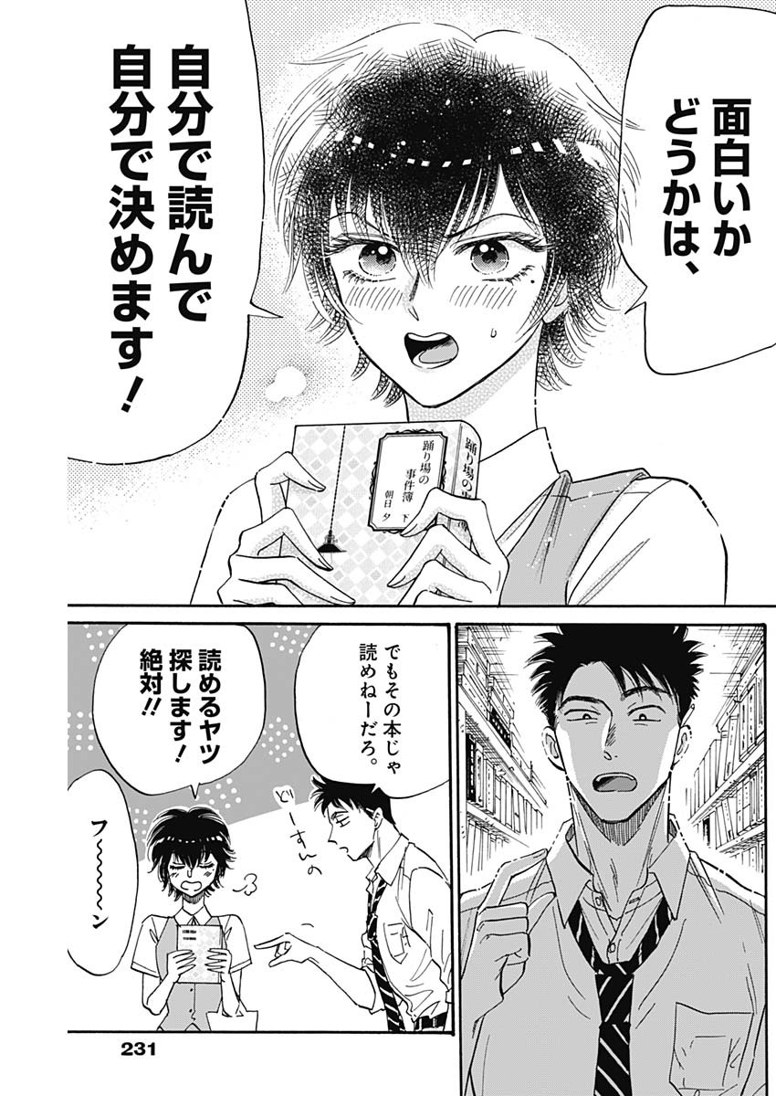 Kowloon Generic Romance Chap 38 - Next Chap 39