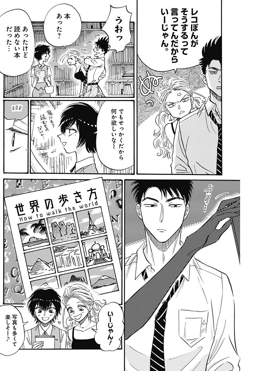 Kowloon Generic Romance Chap 38 - Next Chap 39