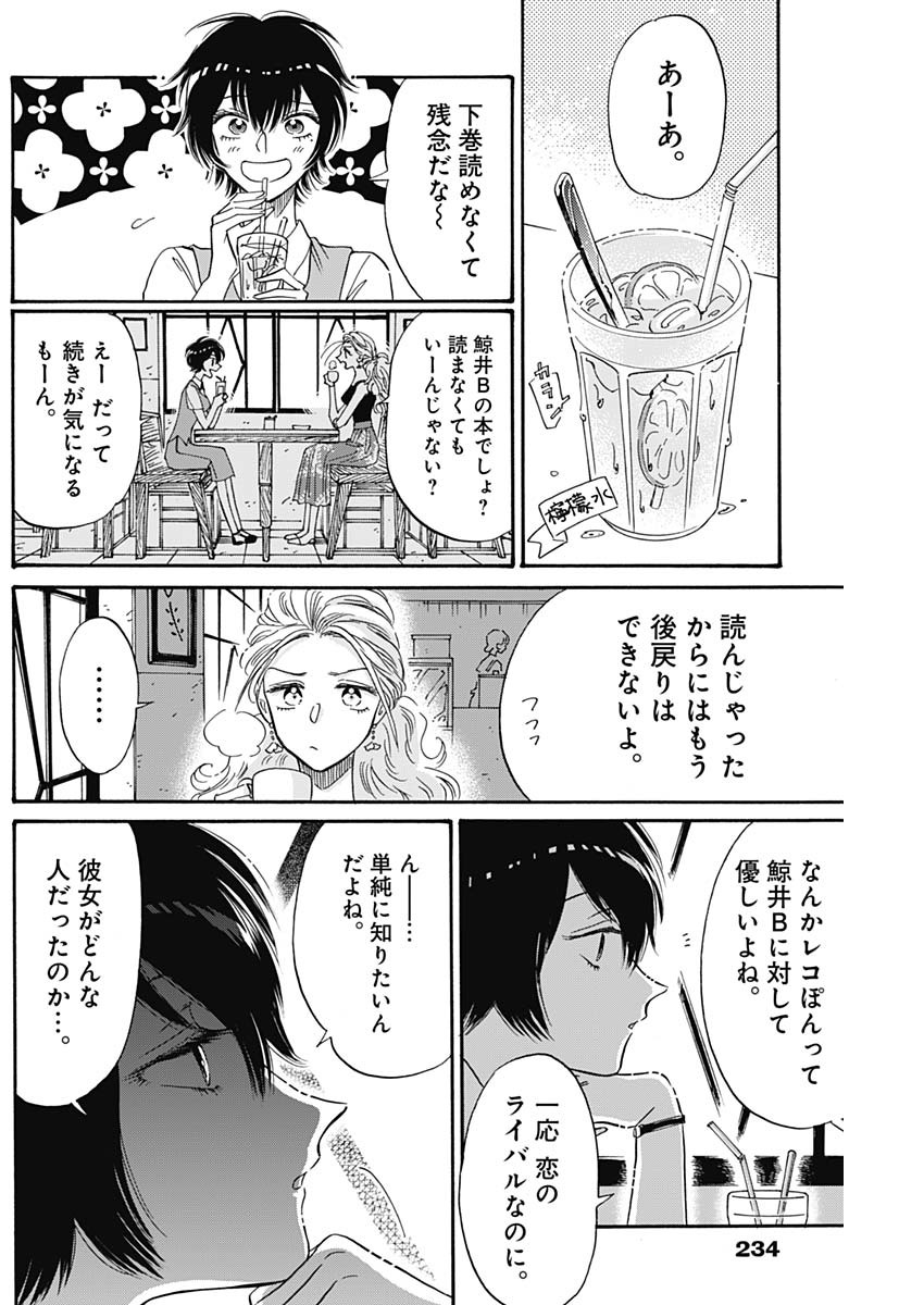 Kowloon Generic Romance Chap 38 - Next Chap 39