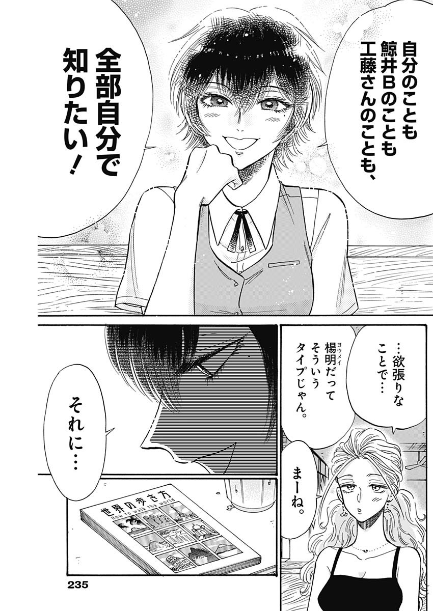 Kowloon Generic Romance Chap 38 - Next Chap 39