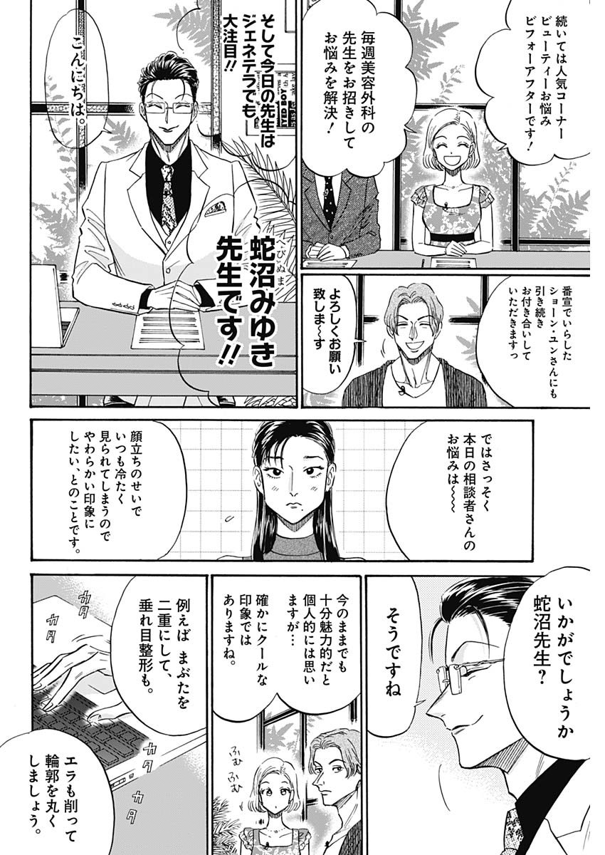 Kowloon Generic Romance Chap 39 - Next Chap 40