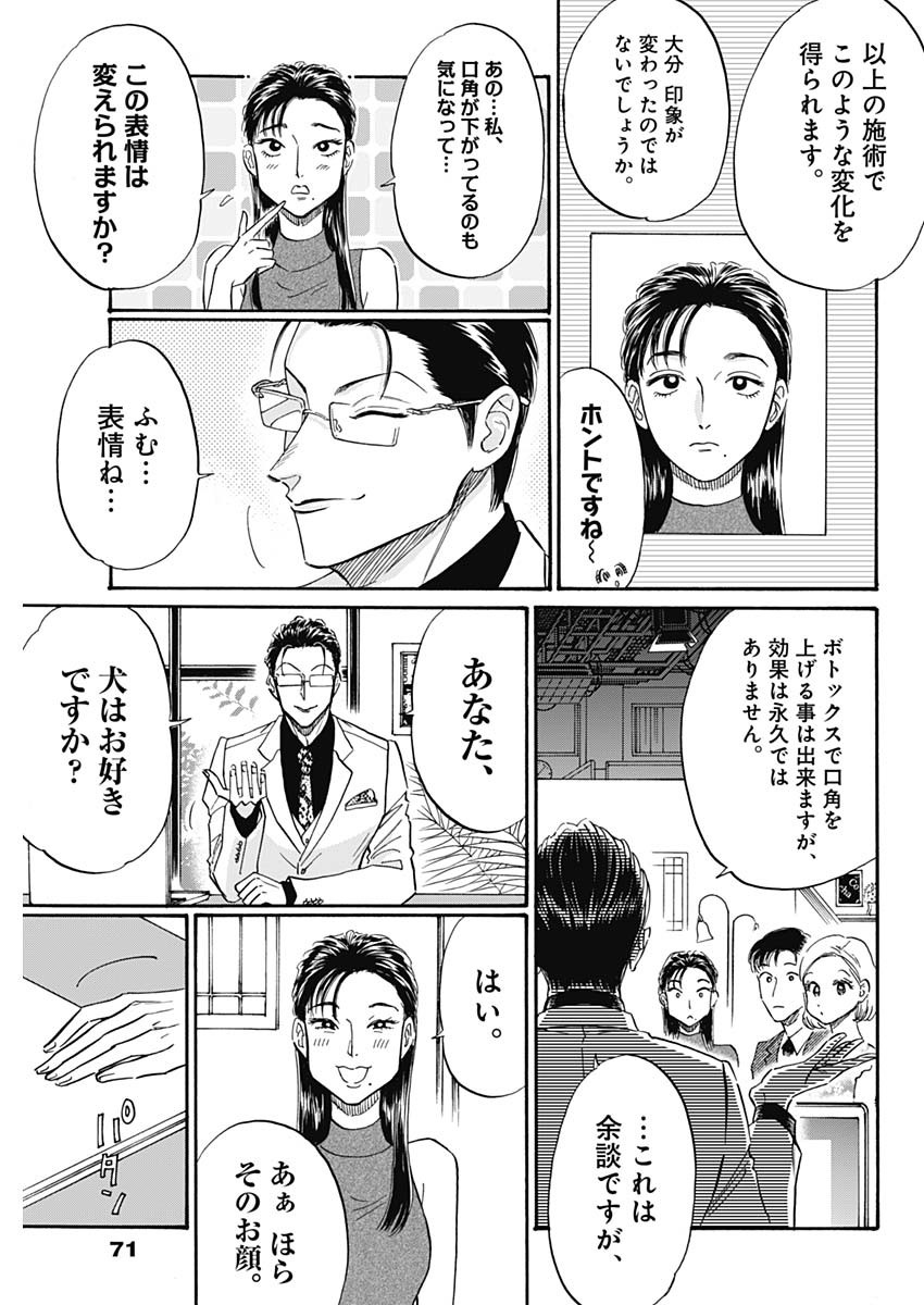 Kowloon Generic Romance Chap 39 - Next Chap 40
