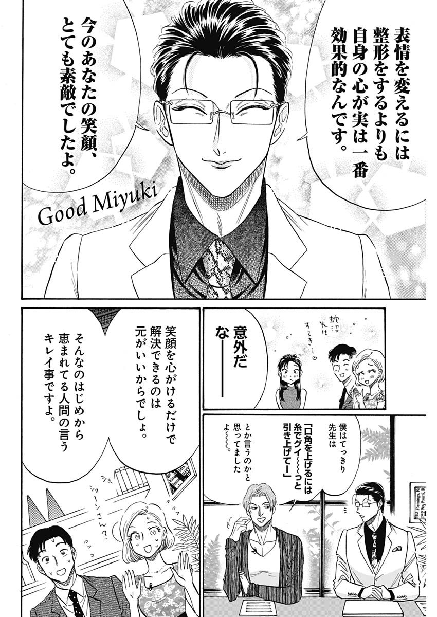 Kowloon Generic Romance Chap 39 - Next Chap 40