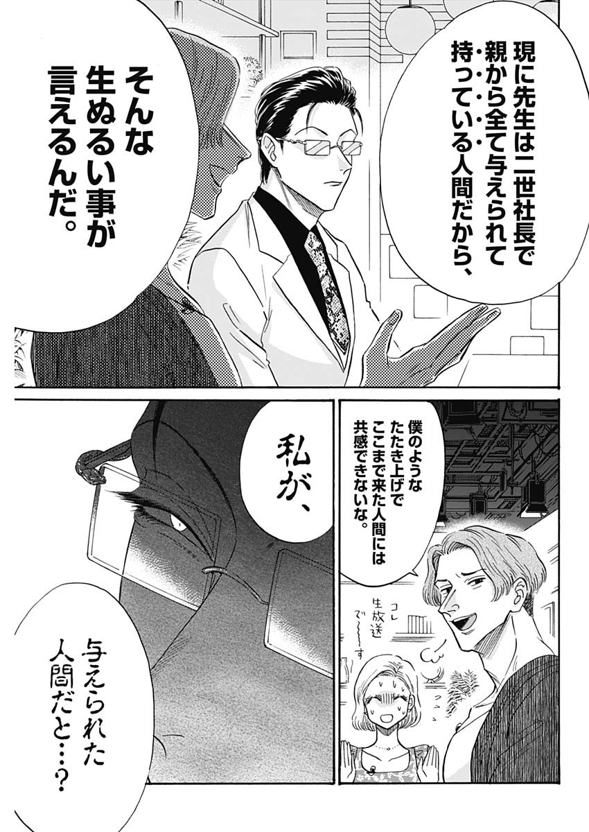 Kowloon Generic Romance Chap 39 - Next Chap 40