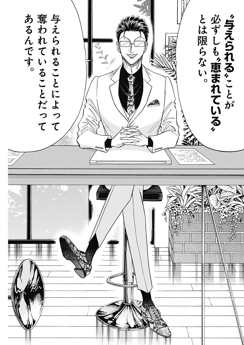 Kowloon Generic Romance Chap 39 - Next Chap 40