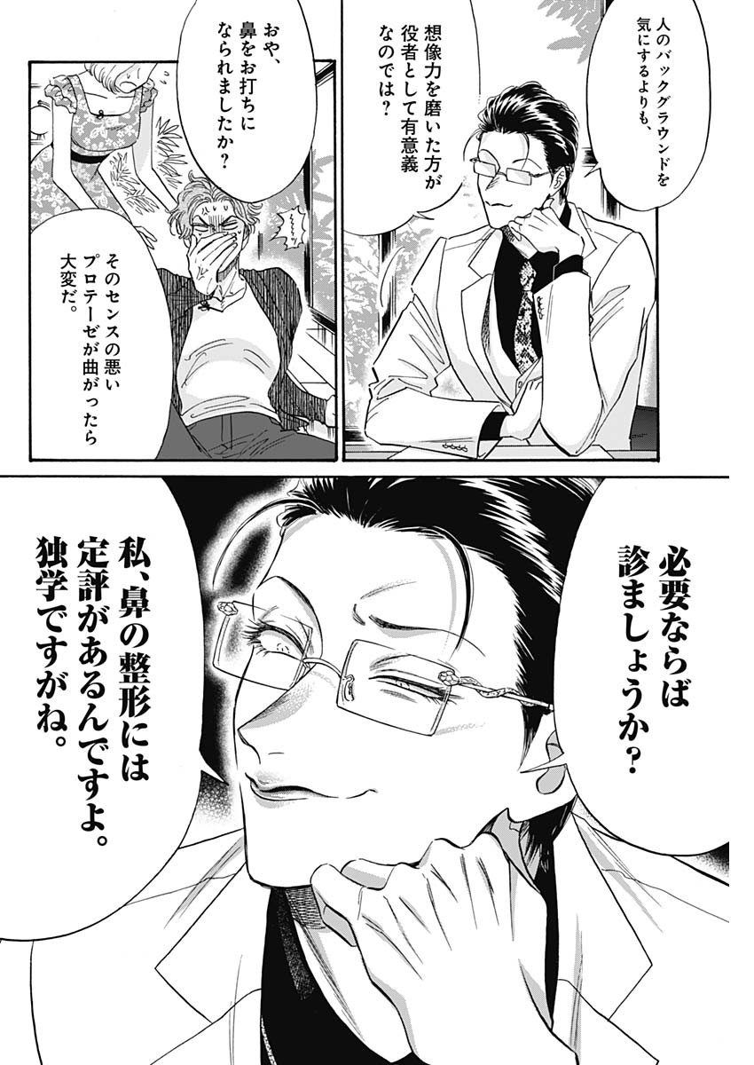 Kowloon Generic Romance Chap 39 - Next Chap 40