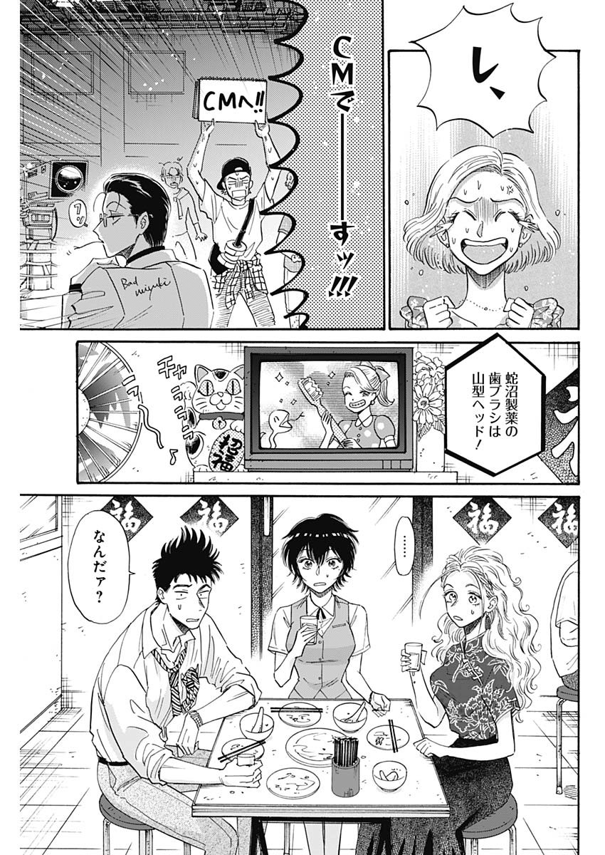 Kowloon Generic Romance Chap 39 - Next Chap 40