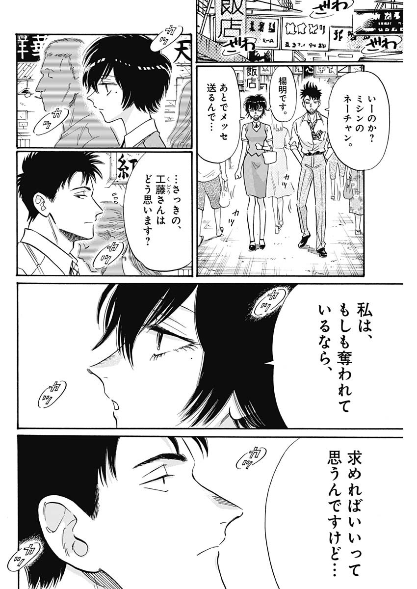 Kowloon Generic Romance Chap 39 - Next Chap 40