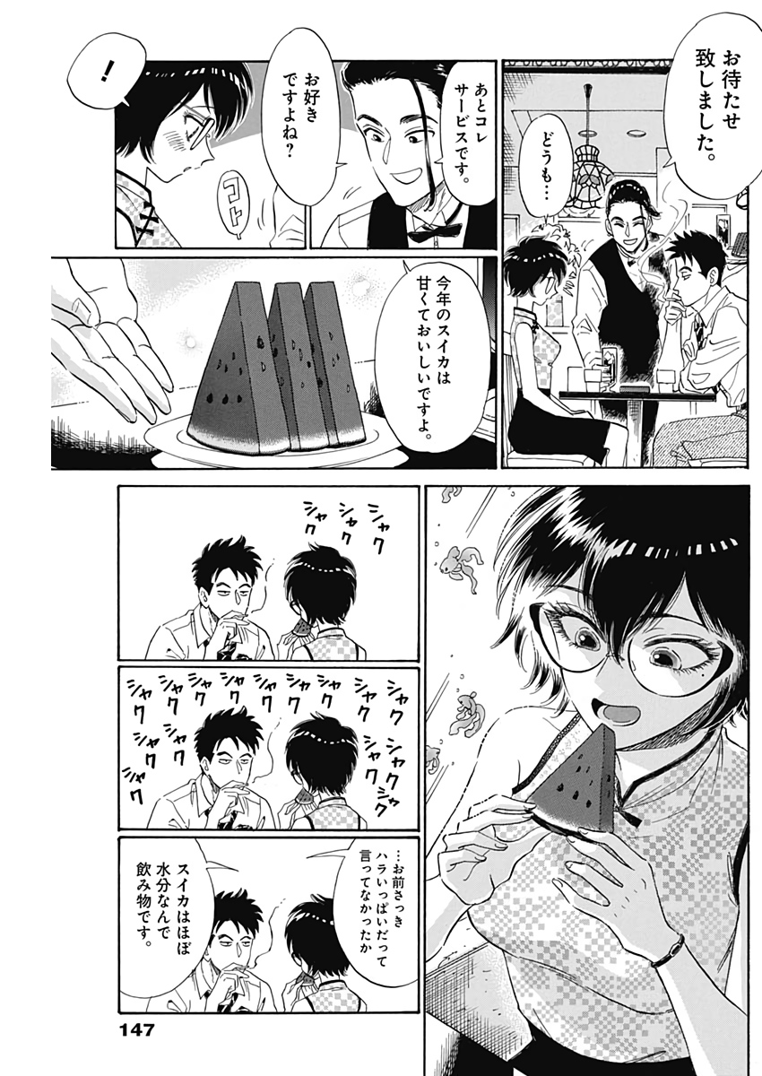 Kowloon Generic Romance Chap 3 - Next Chap 4