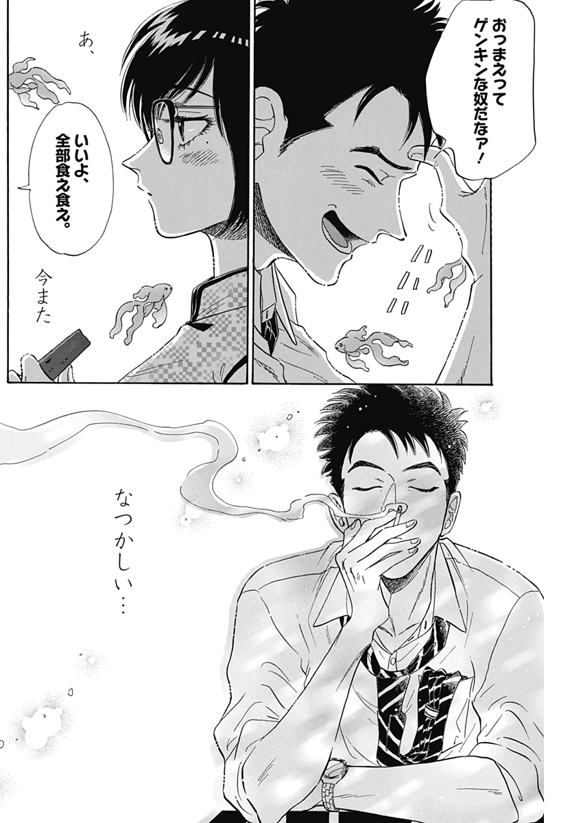 Kowloon Generic Romance Chap 3 - Next Chap 4