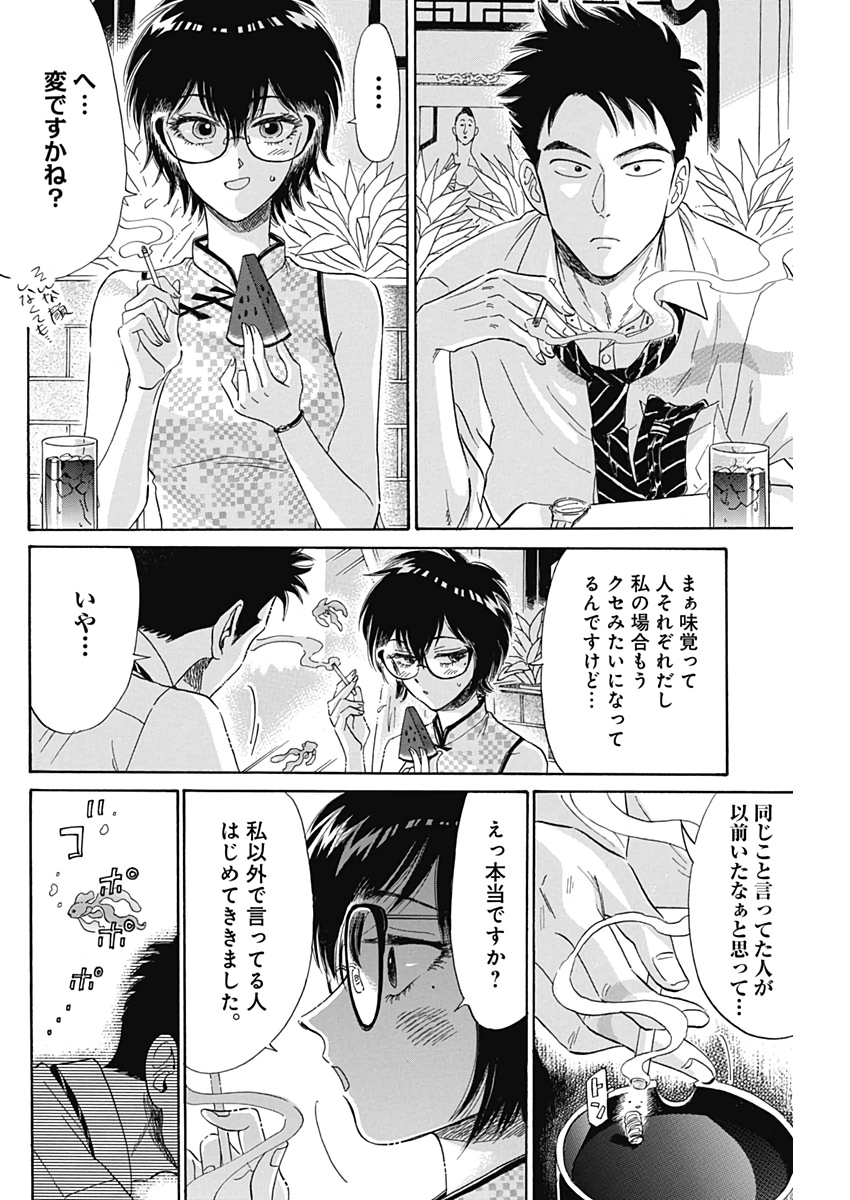 Kowloon Generic Romance Chap 3 - Next Chap 4