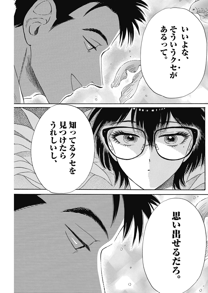 Kowloon Generic Romance Chap 3 - Next Chap 4