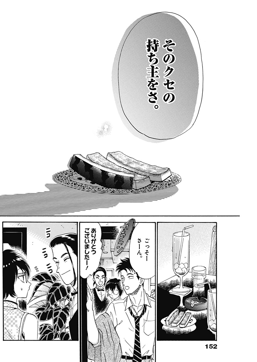 Kowloon Generic Romance Chap 3 - Next Chap 4