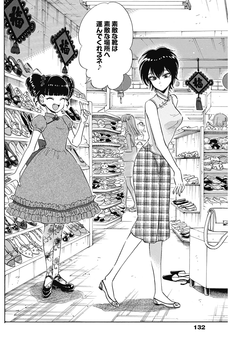 Kowloon Generic Romance Chap 3 - Next Chap 4