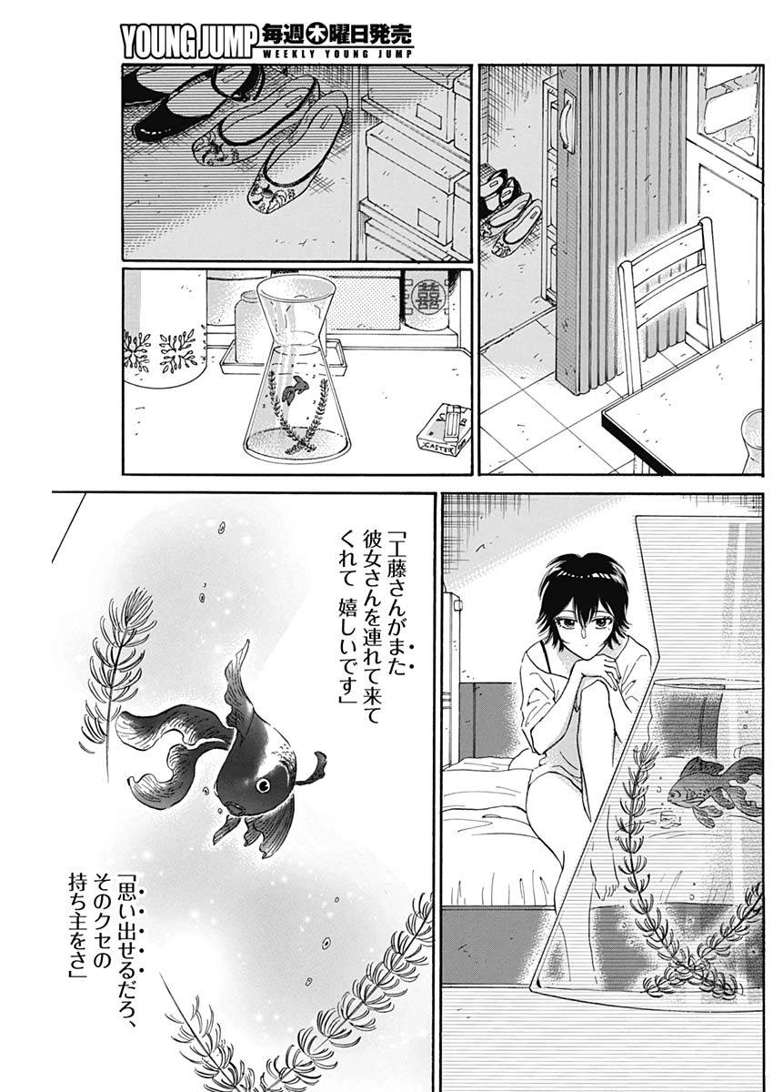 Kowloon Generic Romance Chap 3 - Next Chap 4