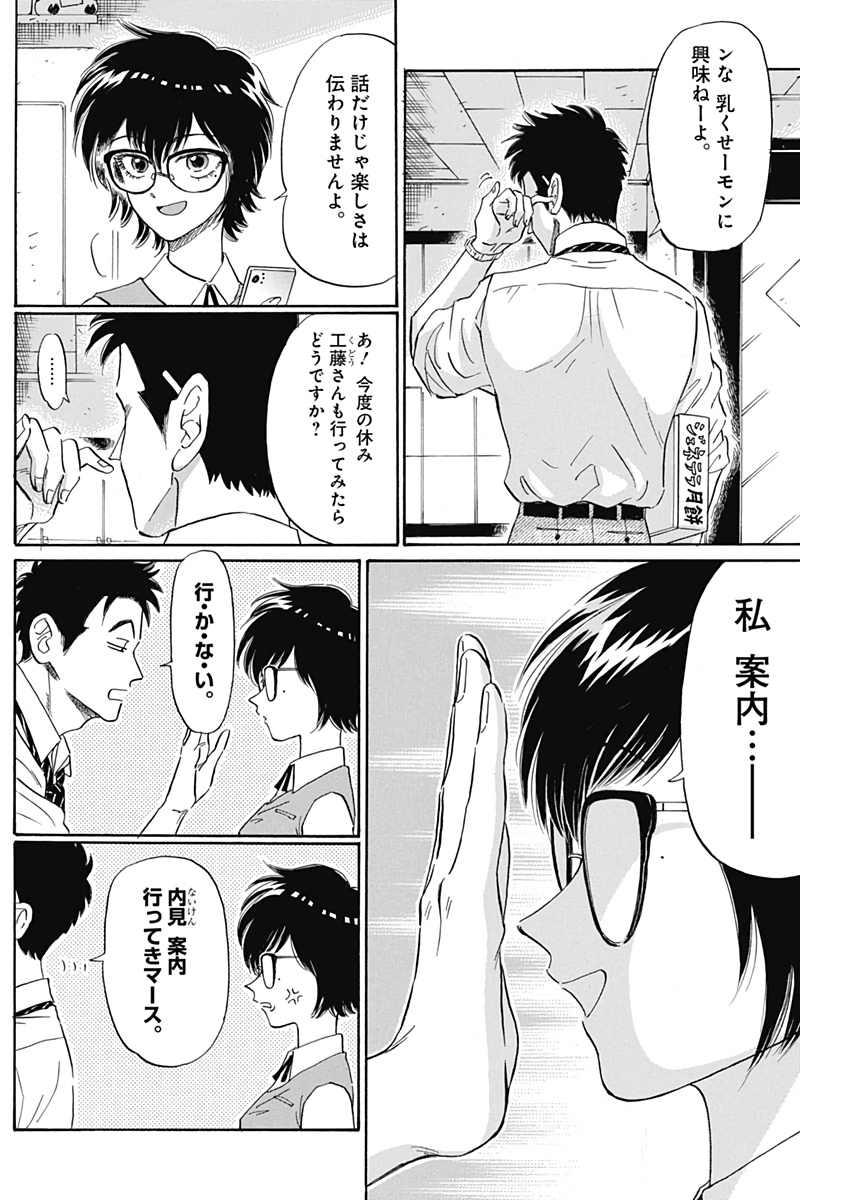 Kowloon Generic Romance Chap 3 - Next Chap 4