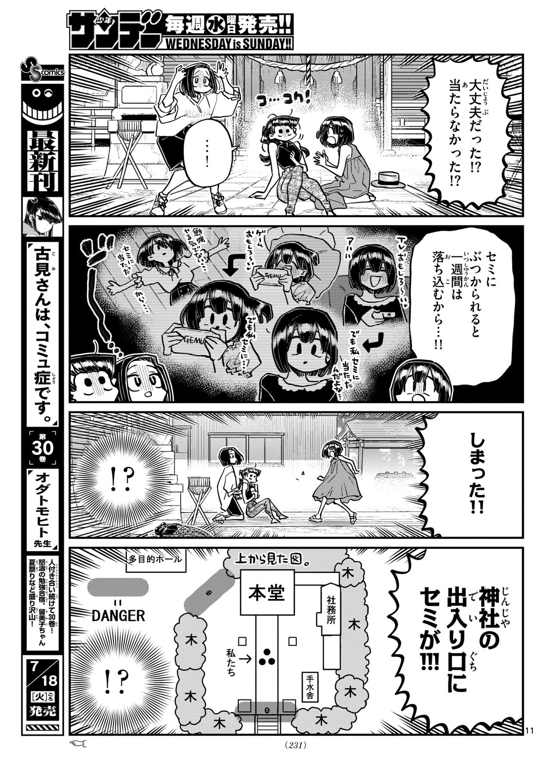 Komi-san wa Komyushou Desu Chap 410 - Next Chap 411