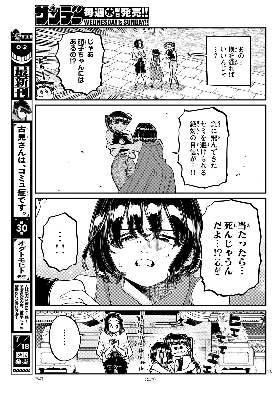 Komi-san wa Komyushou Desu Chap 410 - Next Chap 411