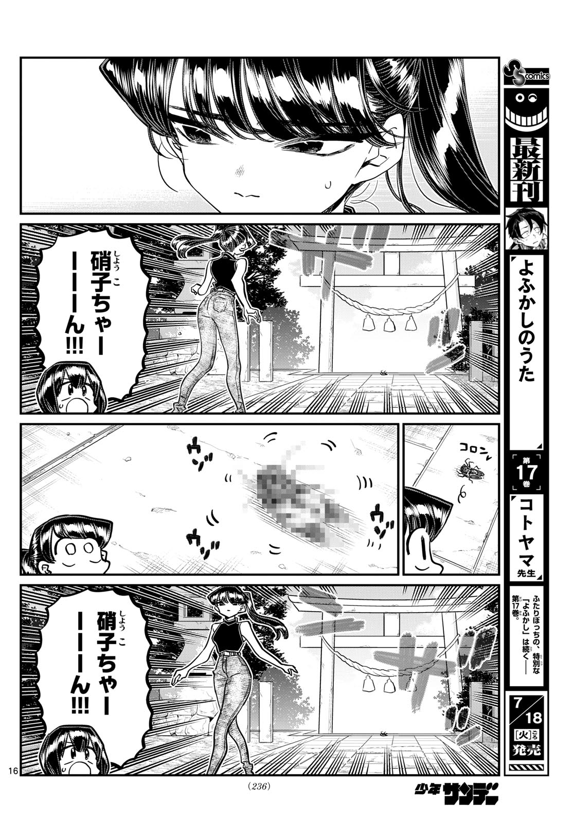 Komi-san wa Komyushou Desu Chap 410 - Next Chap 411