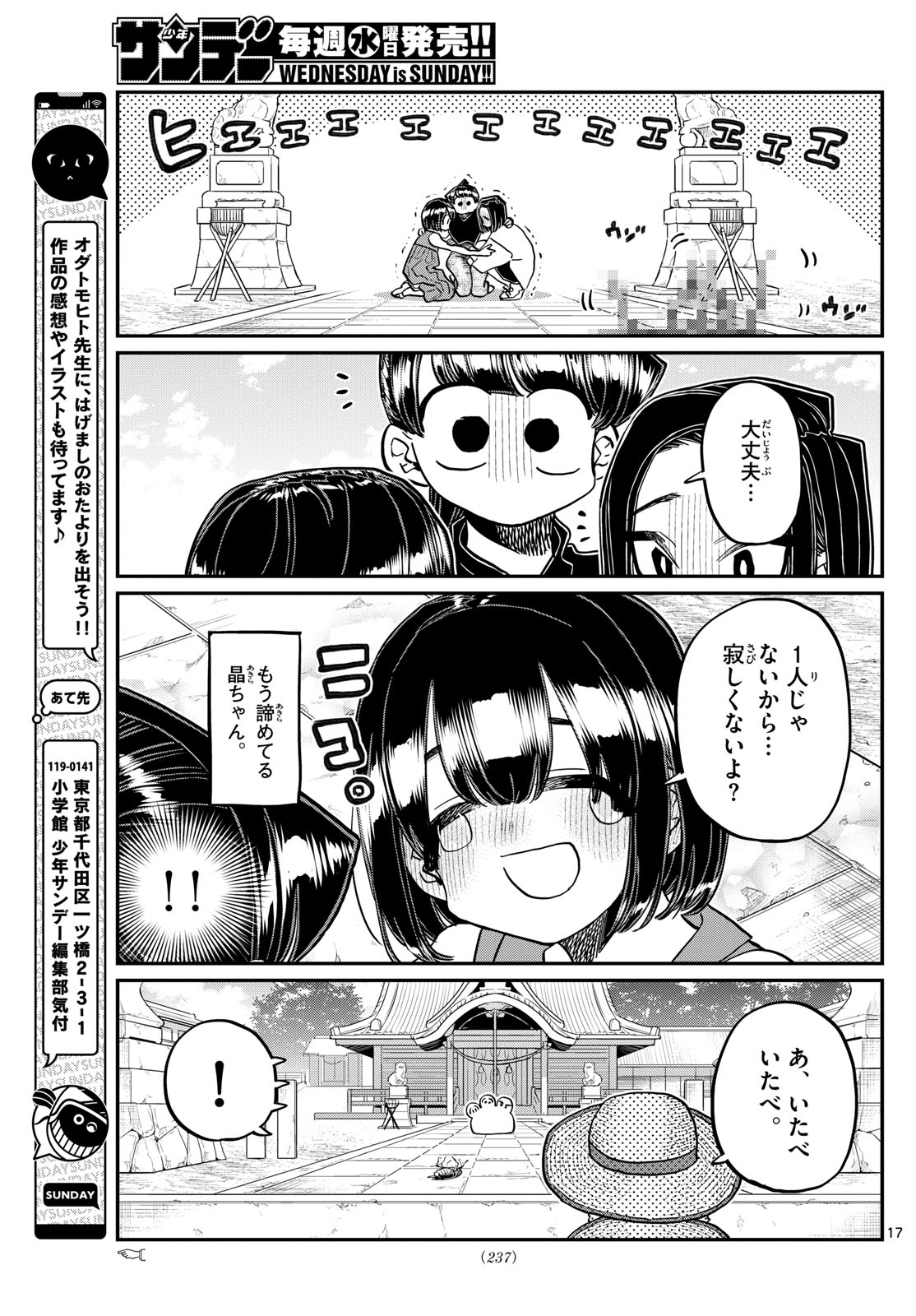 Komi-san wa Komyushou Desu Chap 410 - Next Chap 411