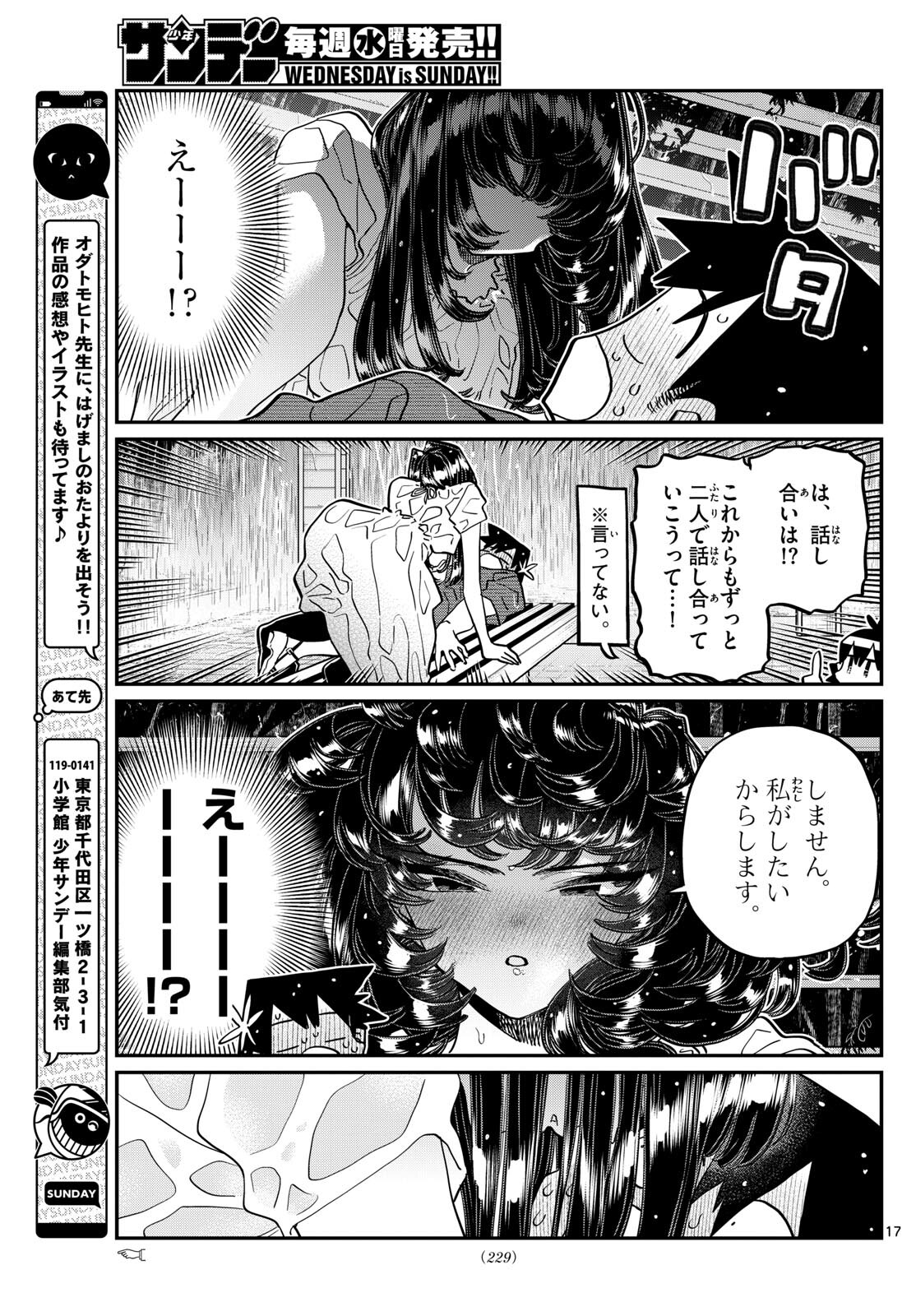 Komi-san wa Komyushou Desu Chap 412 - Next Chap 413