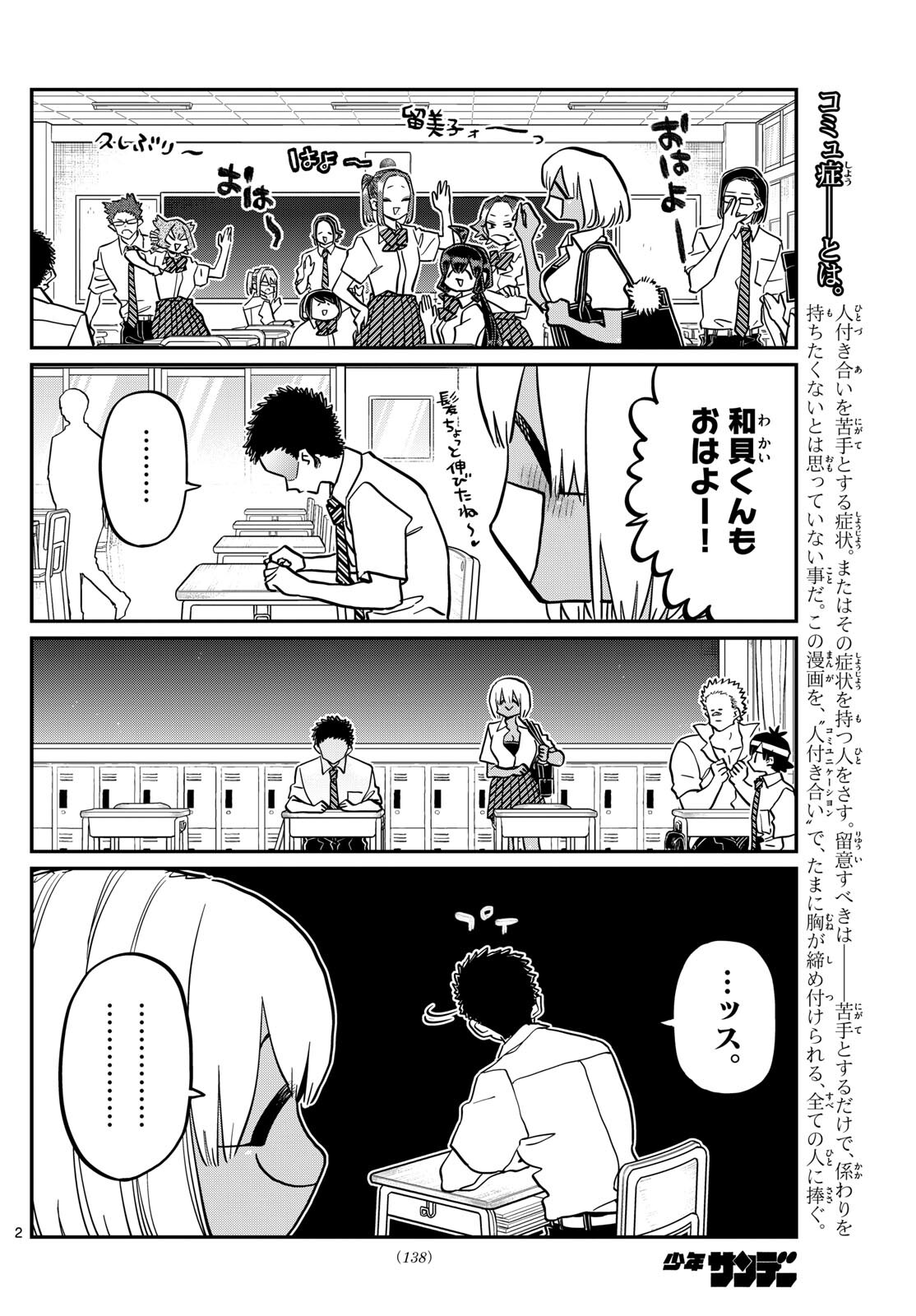Komi-san wa Komyushou Desu Chap 414 - Next Chap 415